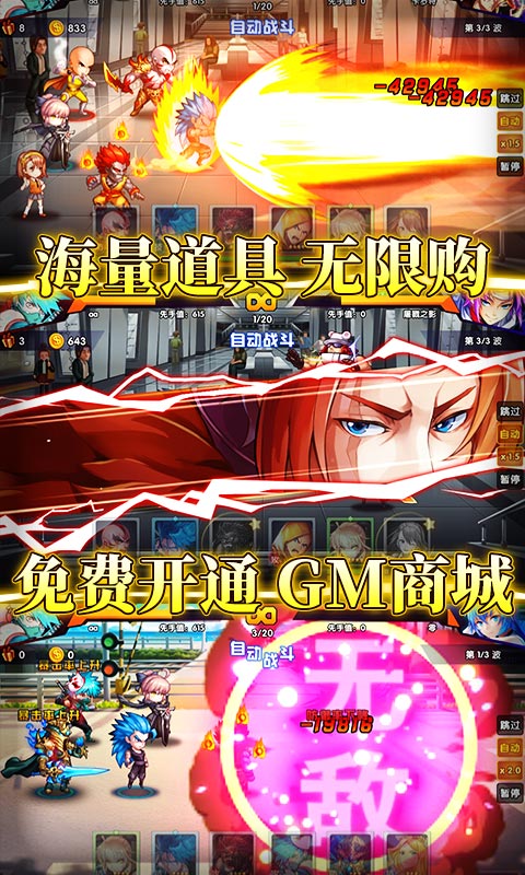 超次元觉醒（送GM特权）