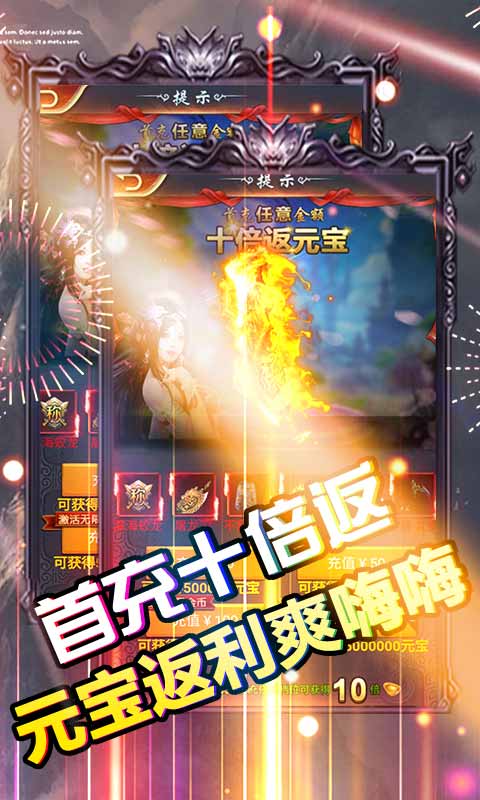 天外飞仙（GM商城送神器）