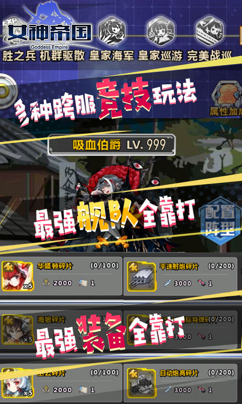 女神帝国（送2696充值）