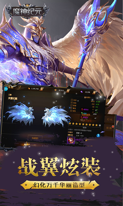 魔神纪元（飞升特权）