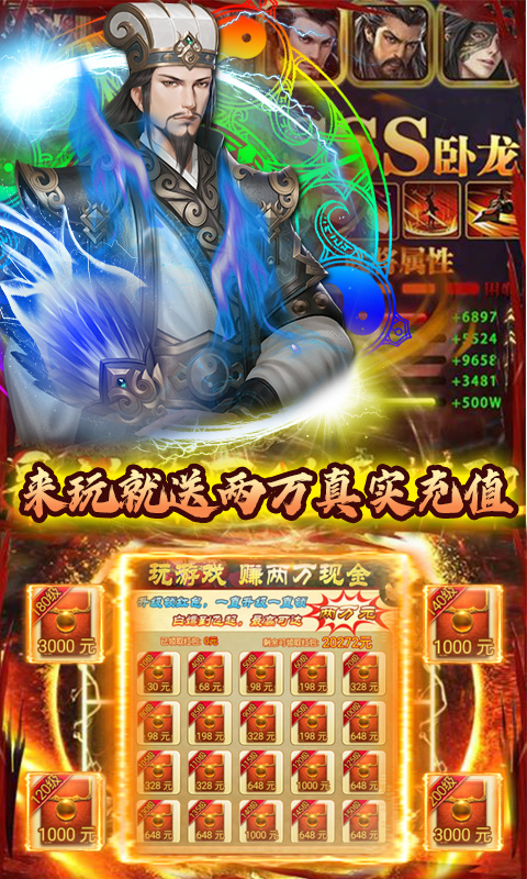 君成天下（送两万充值）