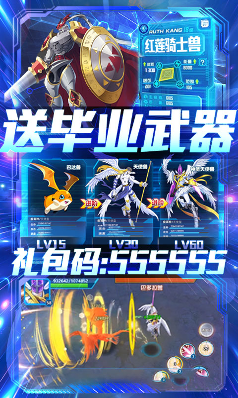 数码暴龙：激战（送1000连抽）