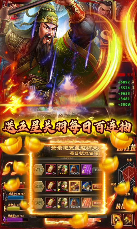 君成天下（送两万充值）