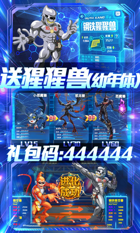 数码暴龙：激战（送1000连抽）