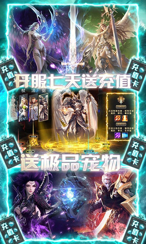 元素觉醒（送1888充值）
