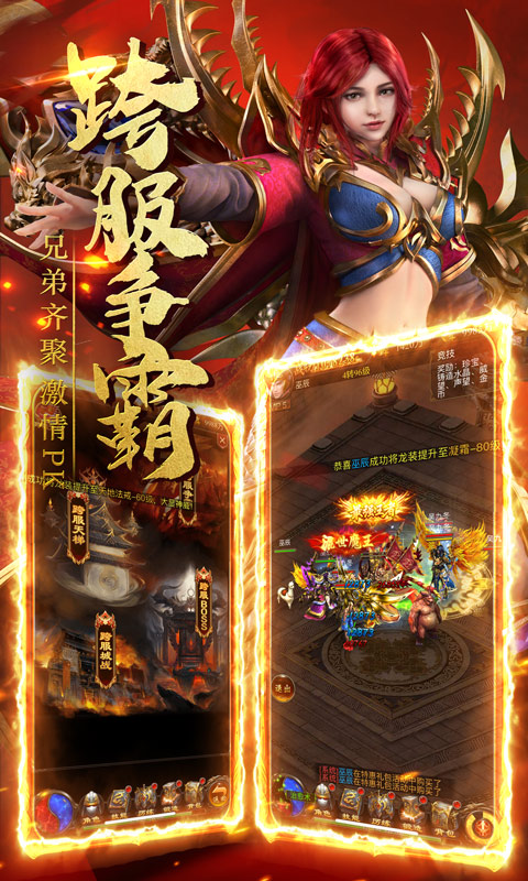 神魔传说（传奇再临）