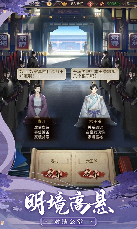 神都探奇