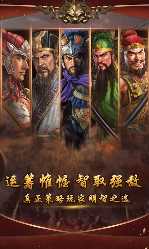 召唤三国（送海量充值）