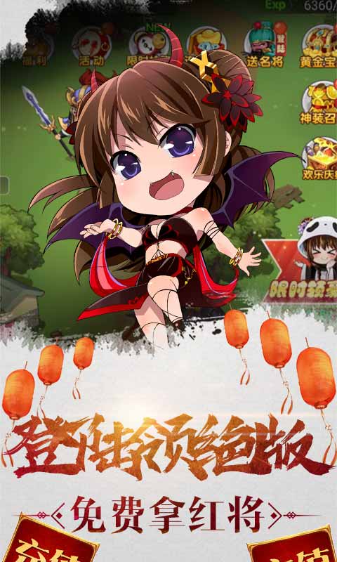 三国闪（送328充值）
