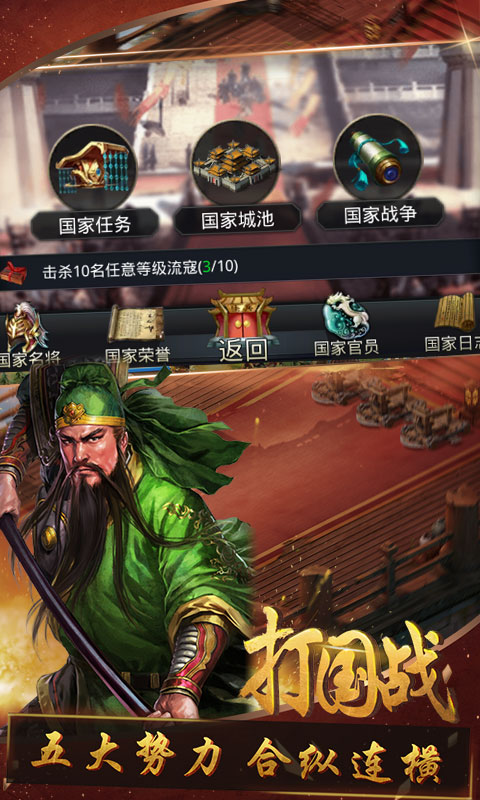 召唤三国（送海量充值）