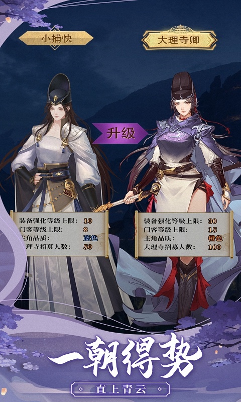神都探奇