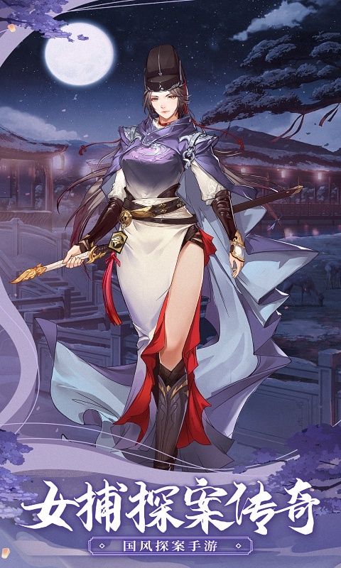 神都探奇