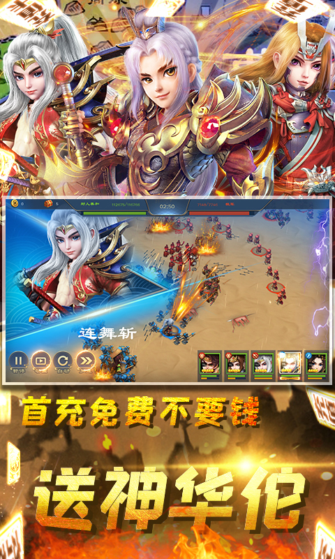 三国很忙（送328充值）