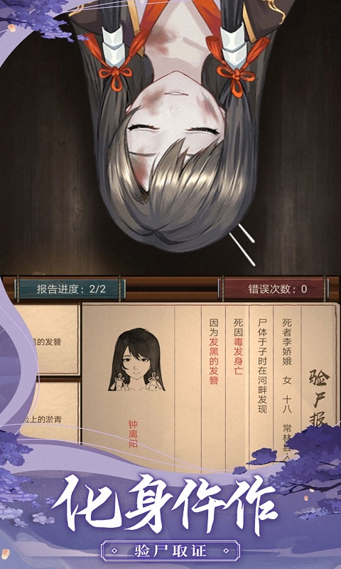 神都探奇