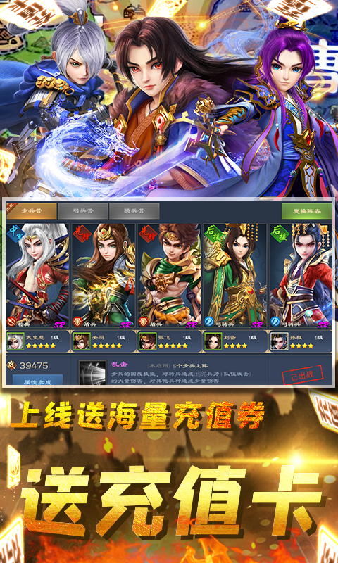 三国很忙（送328充值）