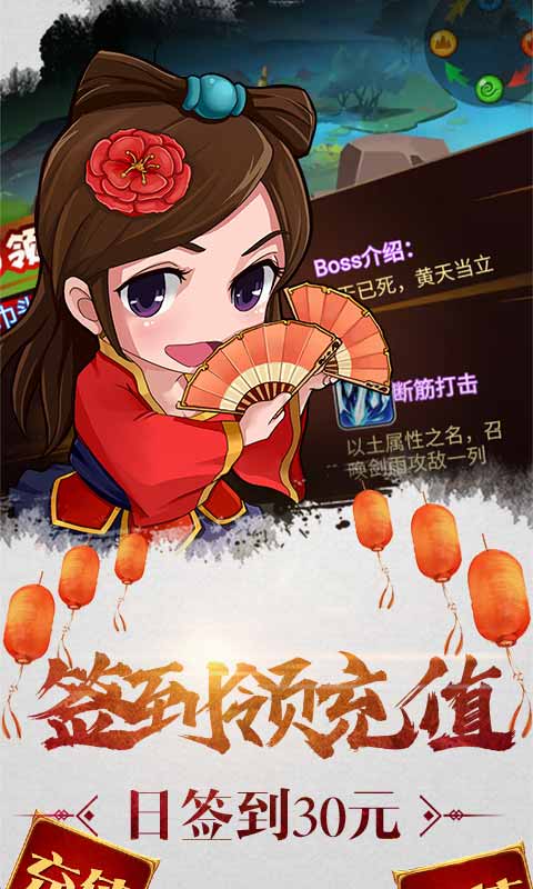 三国闪（送328充值）
