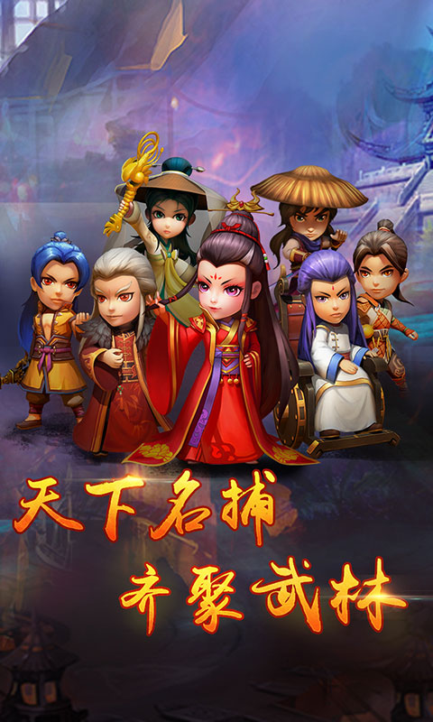 武侠Q传（送GM3商城）