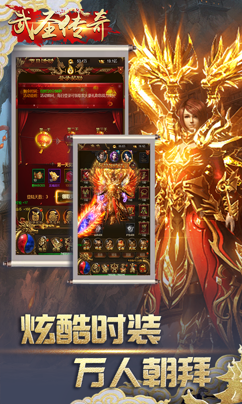 炎黄大陆（送万元充值）