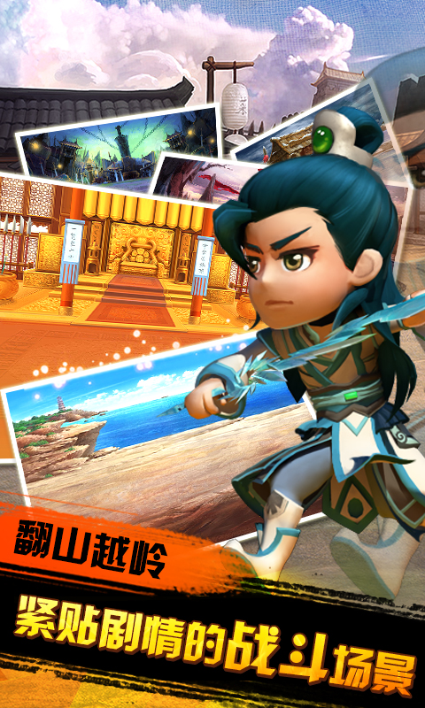 武侠Q传（送GM3商城）