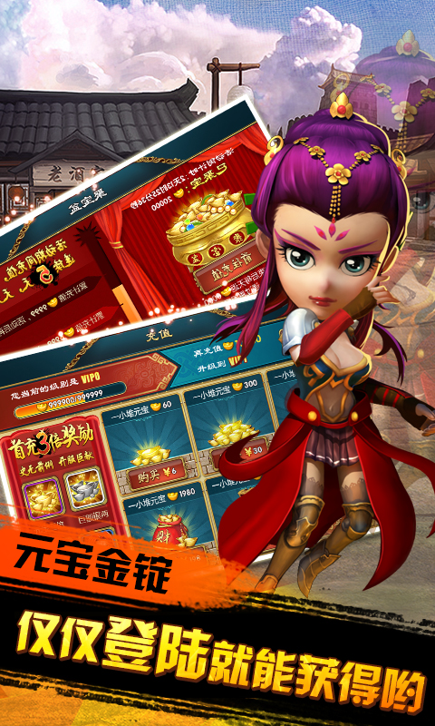 武侠Q传（送GM3商城）