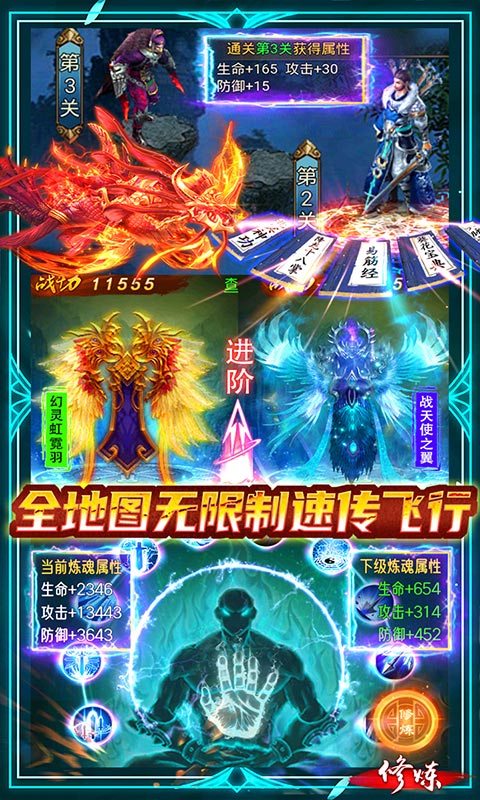 蜀山斗剑（送1000充值）
