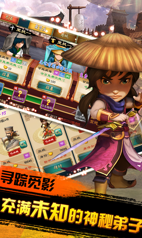 武侠Q传（送GM3商城）