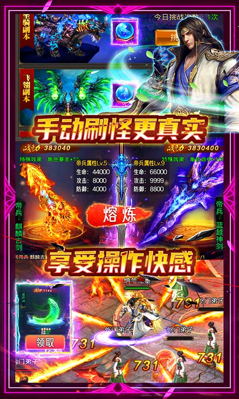 蜀山斗剑（送1000充值）