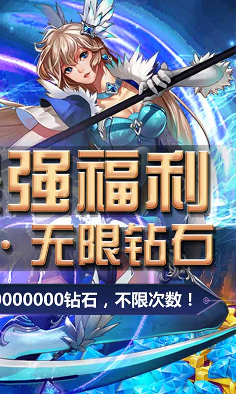 疾风剑魂（真海量钻石）