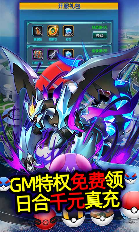 精灵奇迹（送GM海量充）