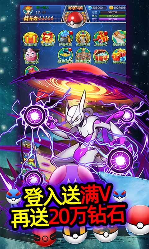 精灵奇迹（送GM海量充）