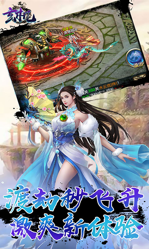 玄机（送GM海量充）