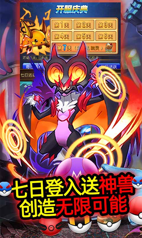 精灵奇迹（送GM海量充）