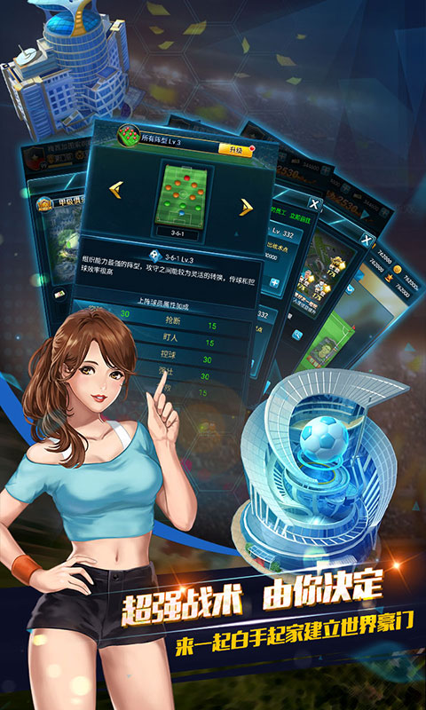 荣耀足球（送千元充值）