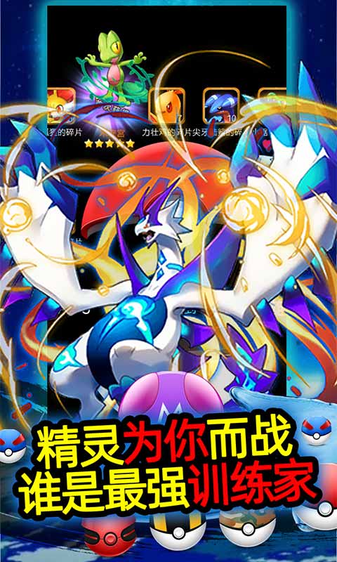 精灵奇迹（送GM海量充）