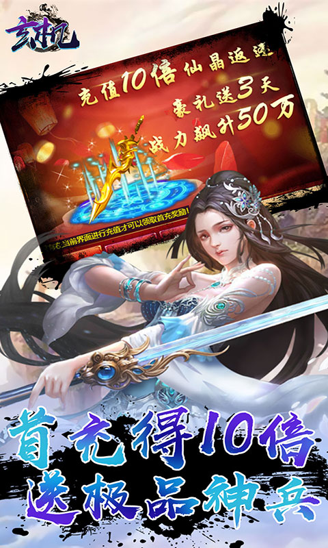 玄机（送GM海量充）