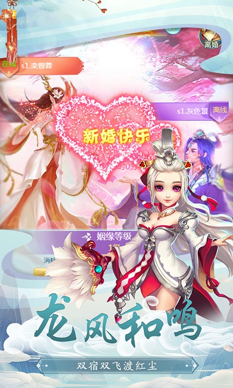 奇迹仙侠