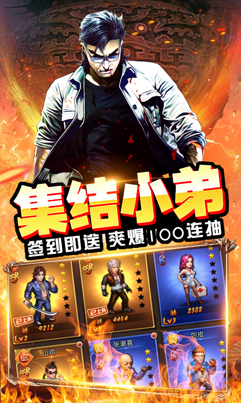 热血燃烧（海量送抽）