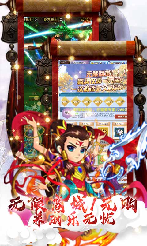 幻想封神OL（海量送真充）