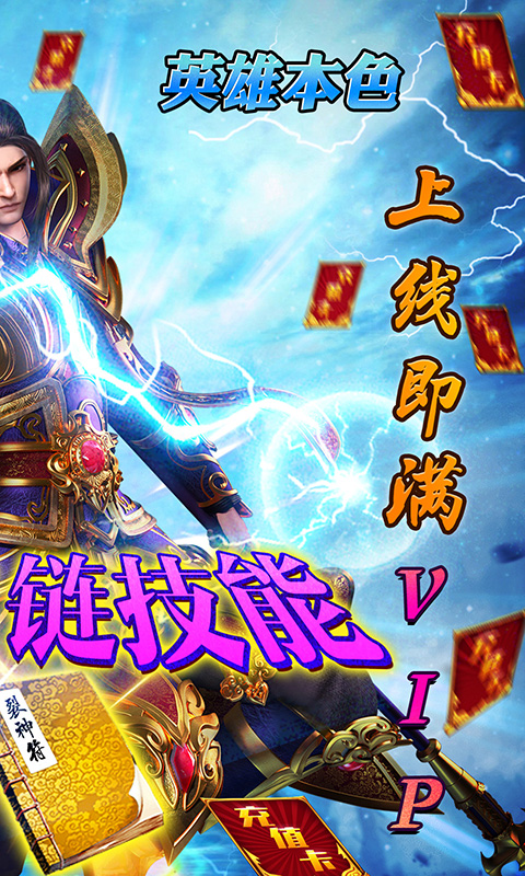 血饮天下（送爆裂神符）