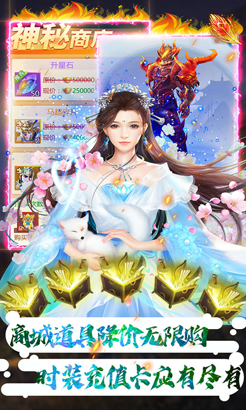 真龙传奇（海量送充值）