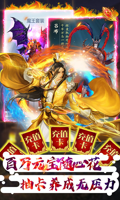 真龙传奇（海量送充值）