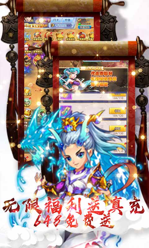 幻想封神OL（海量送真充）