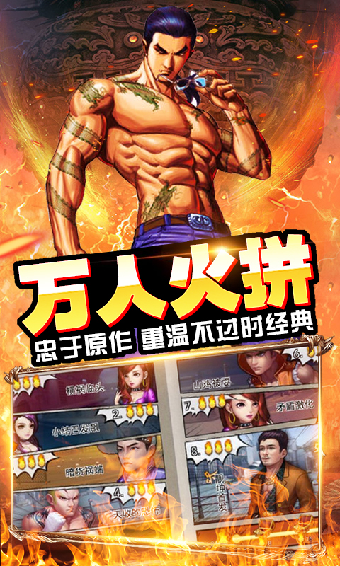 热血燃烧（海量送抽）