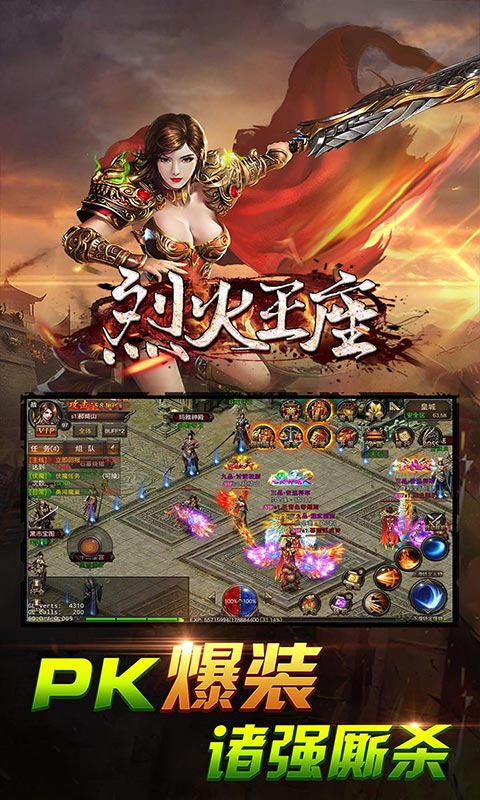 烈火王座（星耀特权）