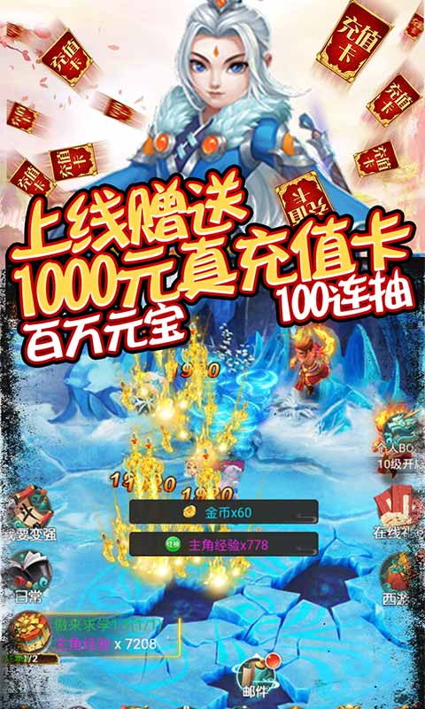 众神之域（送全GM千充）