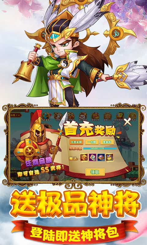 猫三国（海量连抽特权）