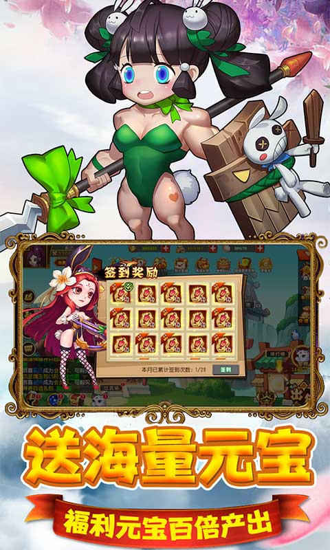 猫三国（海量连抽特权）