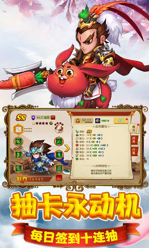 猫三国（海量连抽特权）