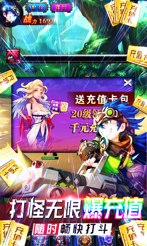 怒焰（送1000充值）