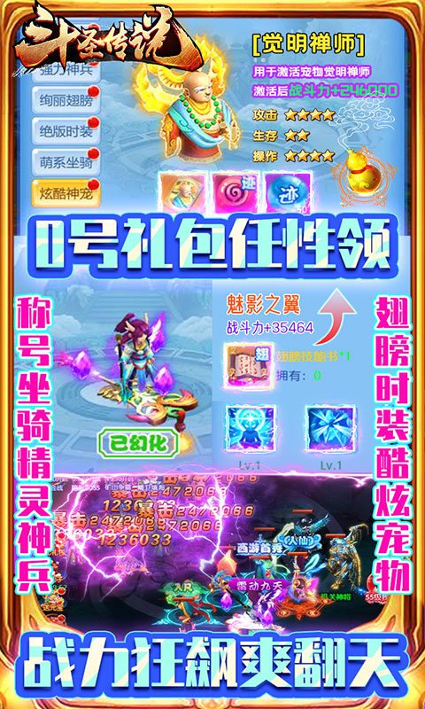 斗圣传说（海量特权）